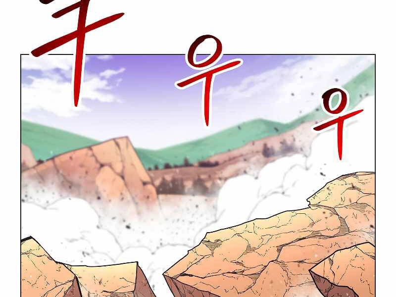 Người Nâng Cấp Chapter 64 - 42