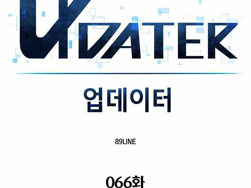 Người Nâng Cấp Chapter 66 - 43