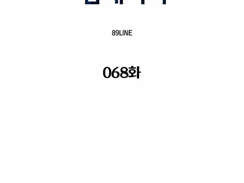 Người Nâng Cấp Chapter 68 - 72