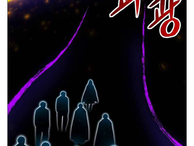 Người Nâng Cấp Chapter 70 - 2