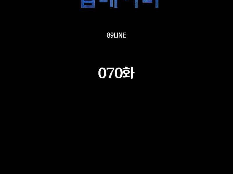 Người Nâng Cấp Chapter 70 - 76