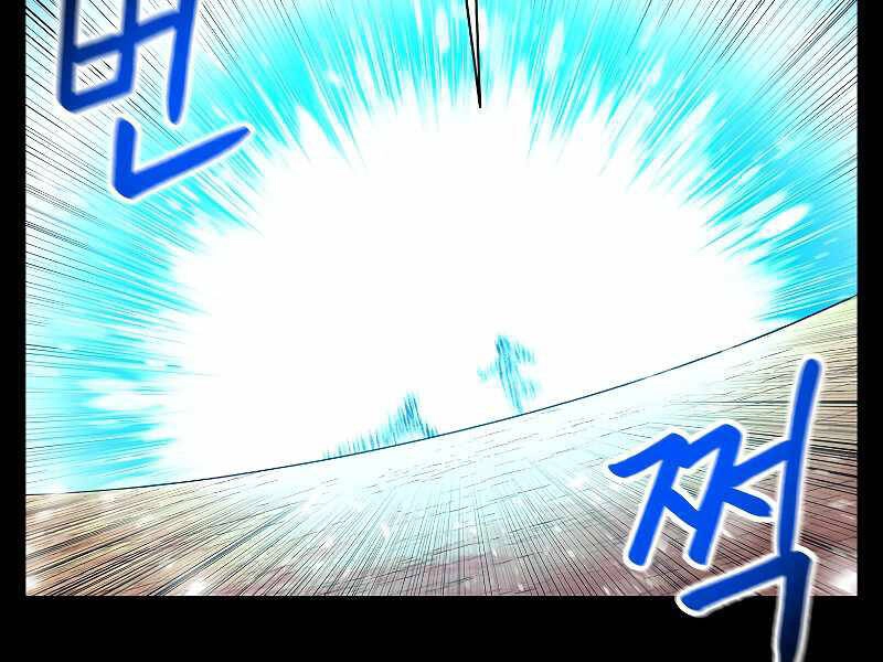 Người Nâng Cấp Chapter 70 - 122