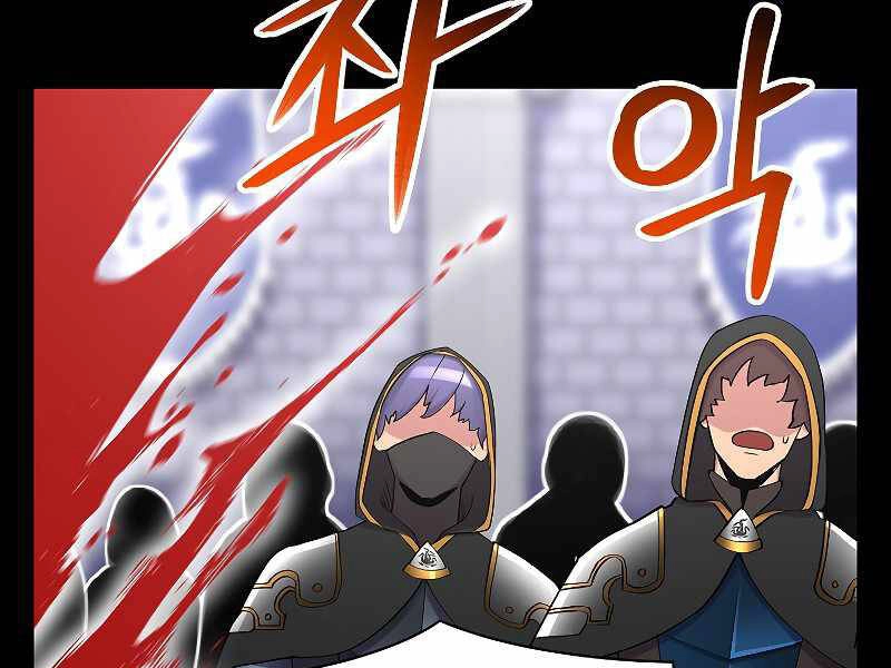 Người Nâng Cấp Chapter 70 - 163