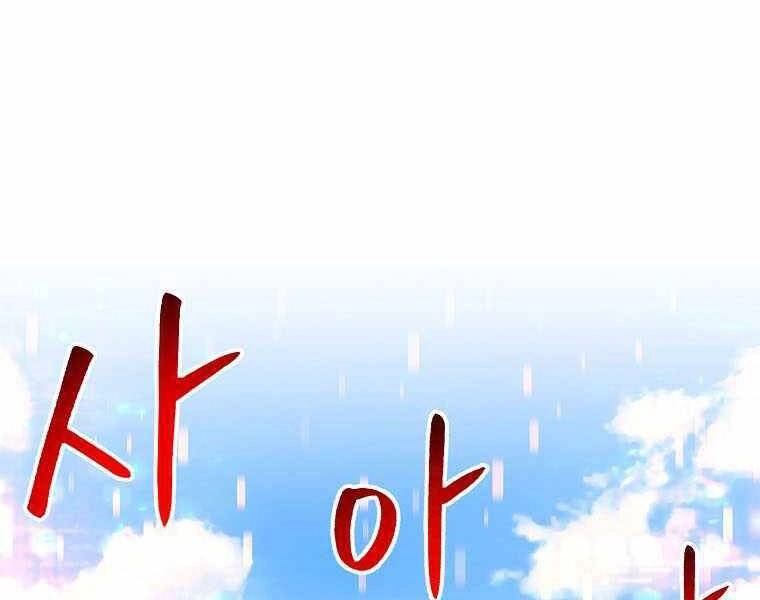 Người Nâng Cấp Chapter 73 - 14