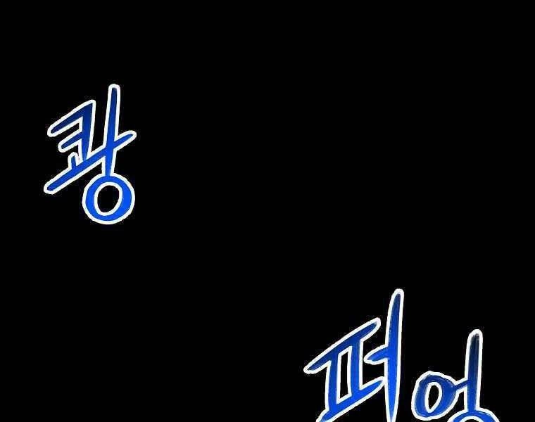 Người Nâng Cấp Chapter 73 - 131