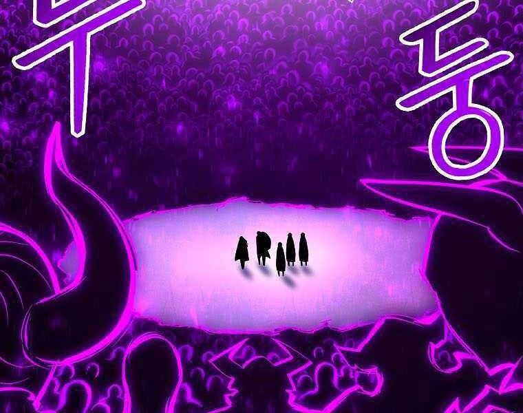 Người Nâng Cấp Chapter 73 - 137