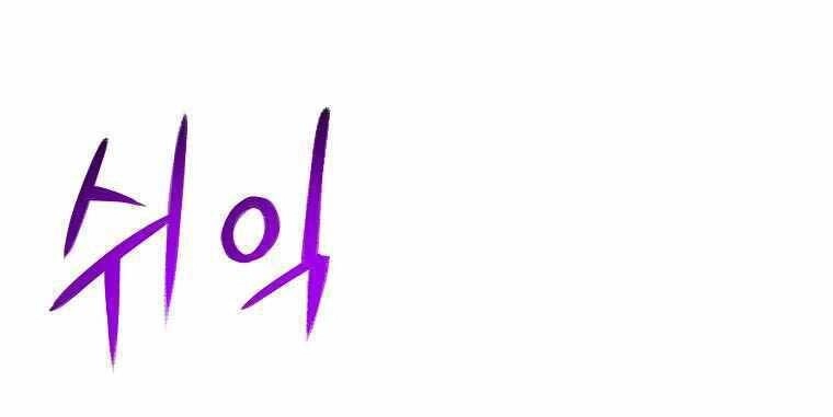 Người Nâng Cấp Chapter 75 - 130