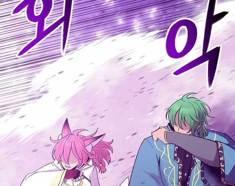 Người Nâng Cấp Chapter 76 - 136