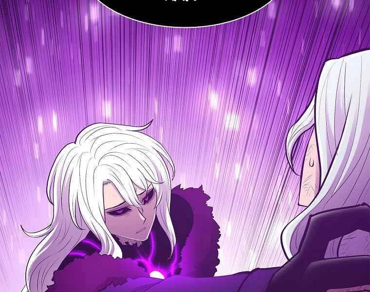 Người Nâng Cấp Chapter 76 - 146