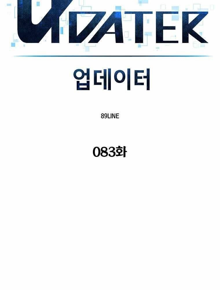 Người Nâng Cấp Chapter 83 - 40