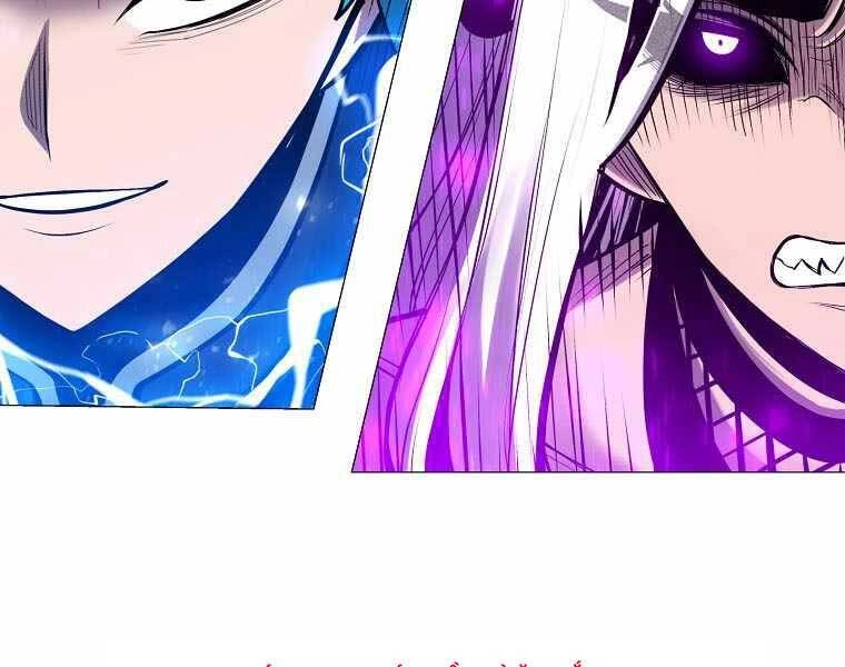 Người Nâng Cấp Chapter 87 - 132