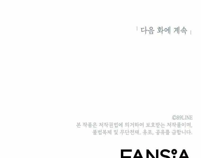 Người Nâng Cấp Chapter 87 - 171