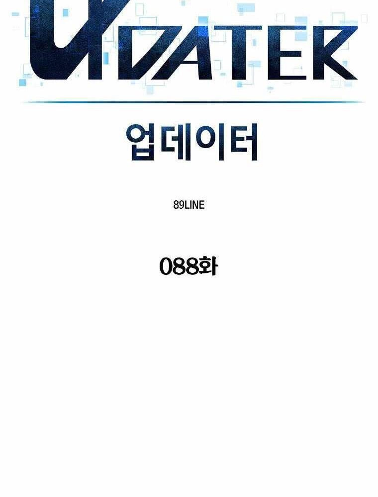 Người Nâng Cấp Chapter 88 - 21