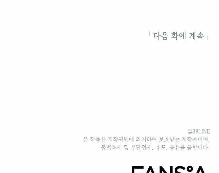 Người Nâng Cấp Chapter 89 - 198