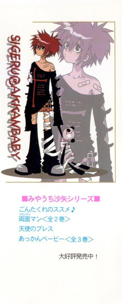 Akkan Baby Chapter 5 - 41