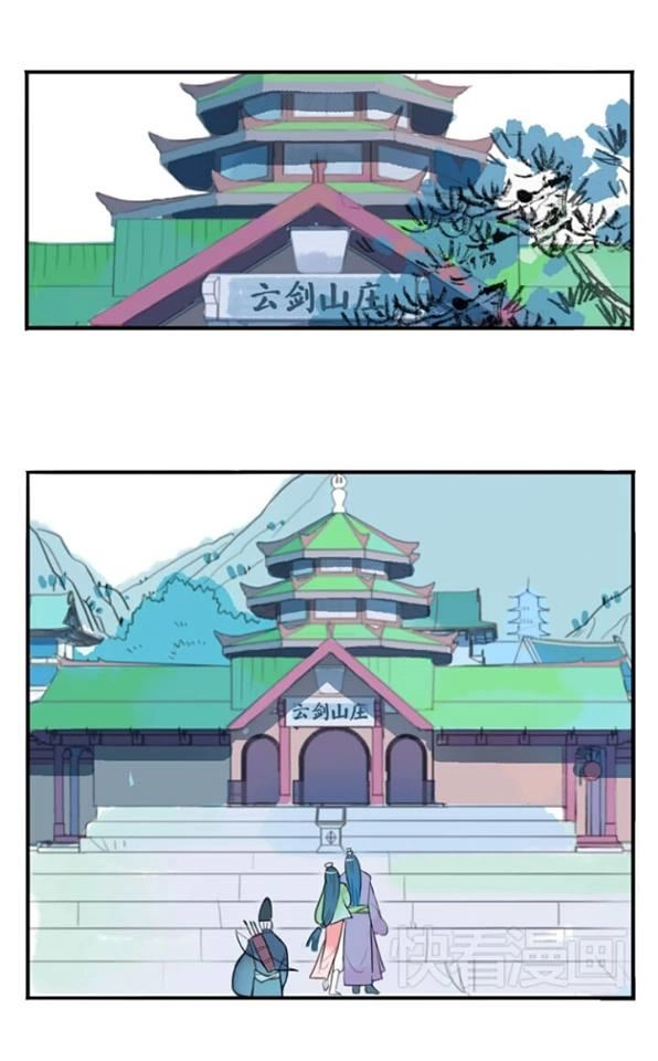 Quân Dữ Vọng Tâm Chapter 2 - 6