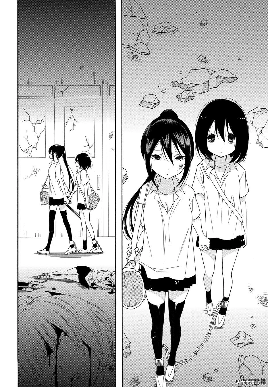 Shoujo Shikkaku Chapter 5 - 3