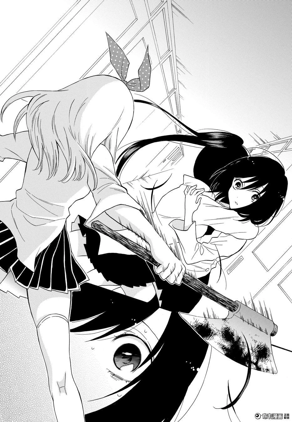 Shoujo Shikkaku Chapter 5 - 10