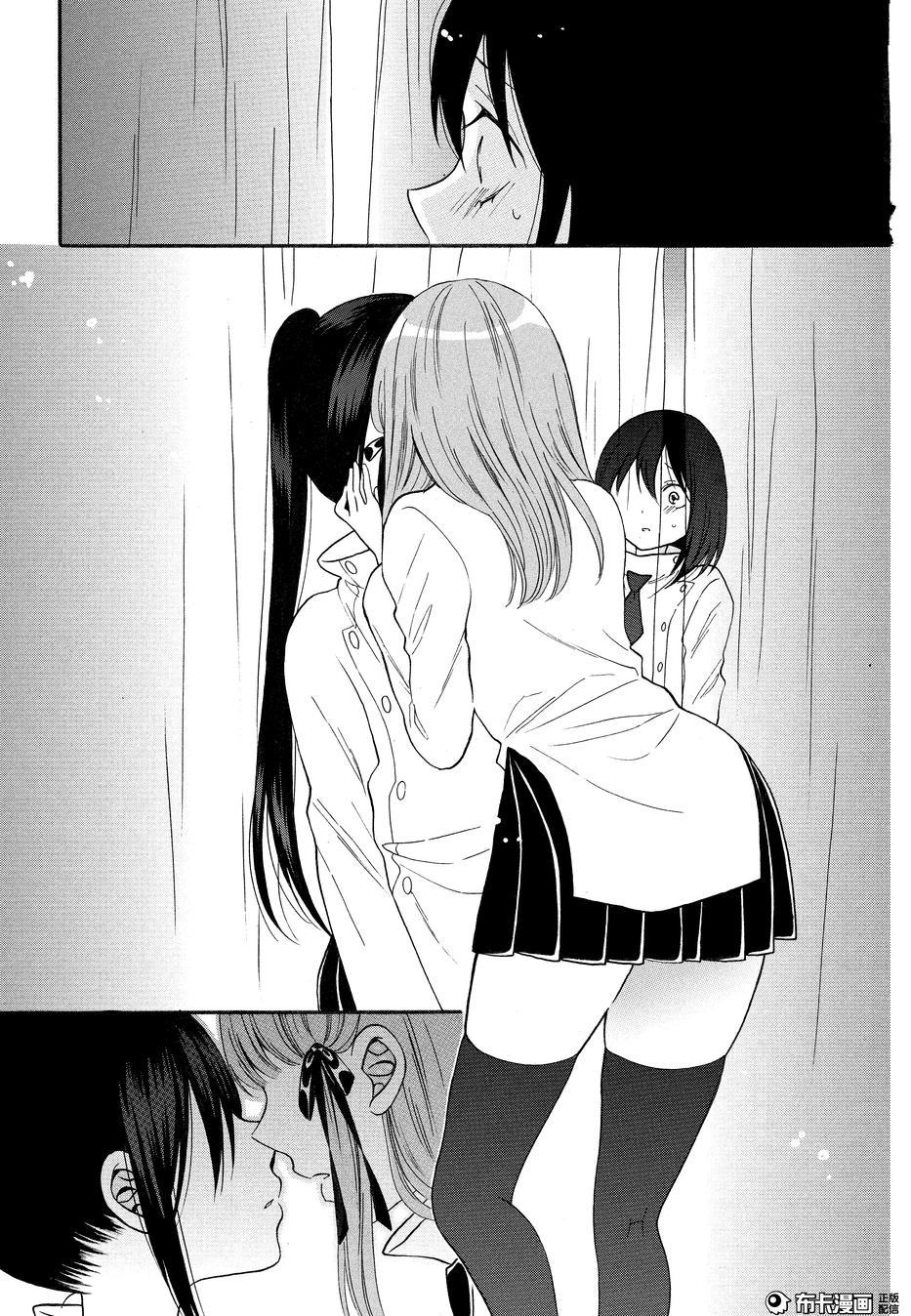 Shoujo Shikkaku Chapter 7 - 3