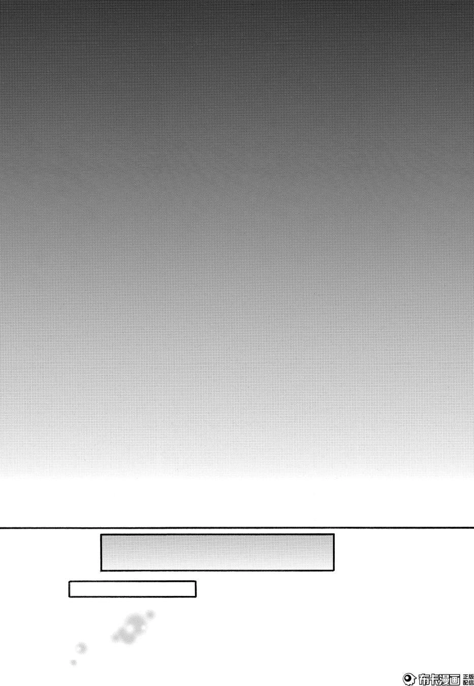 Shoujo Shikkaku Chapter 8 - 26