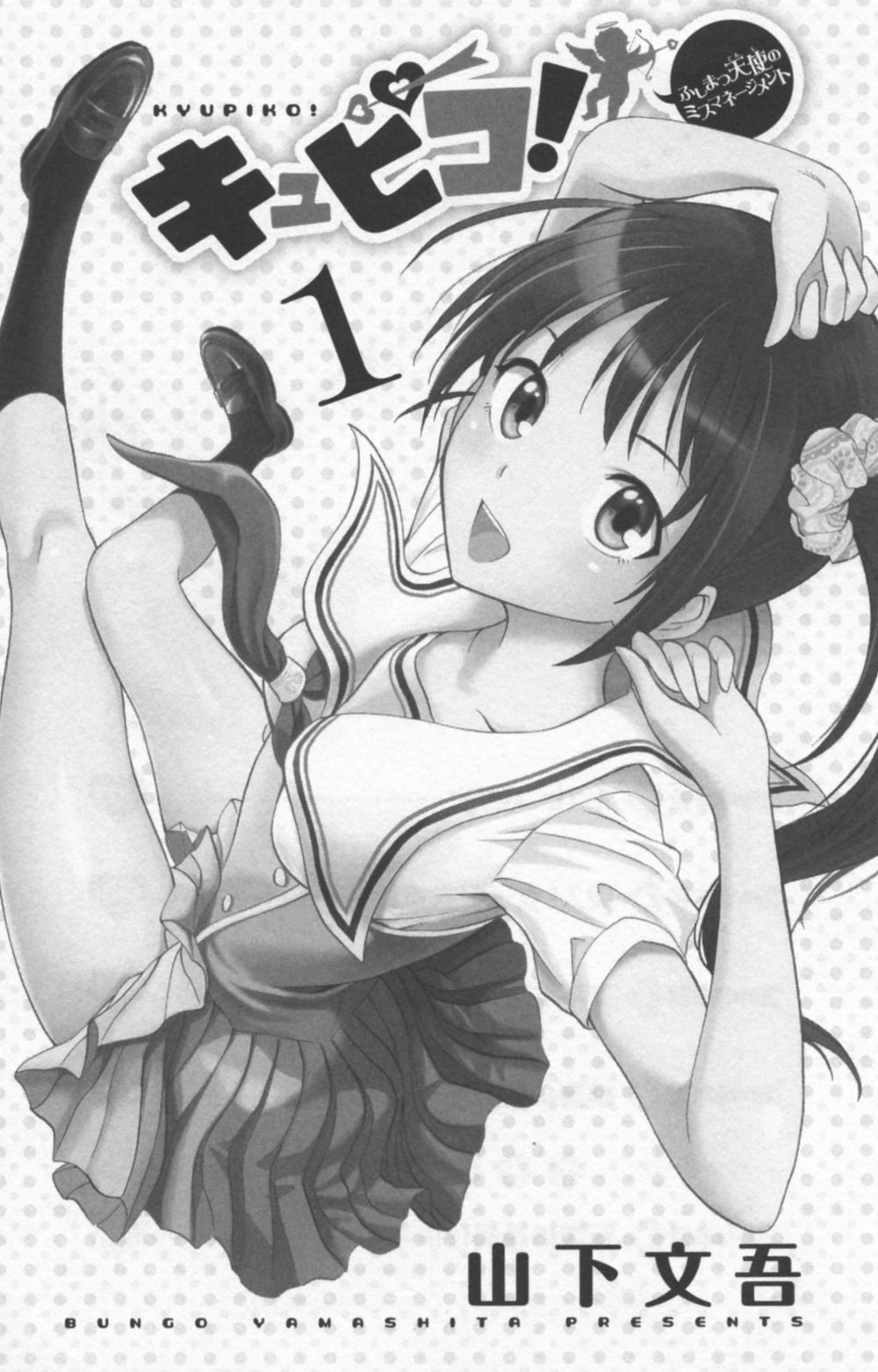 Kyupiko! - Fujimatsu Tenshi No Mismanagement Chapter 1 - 5