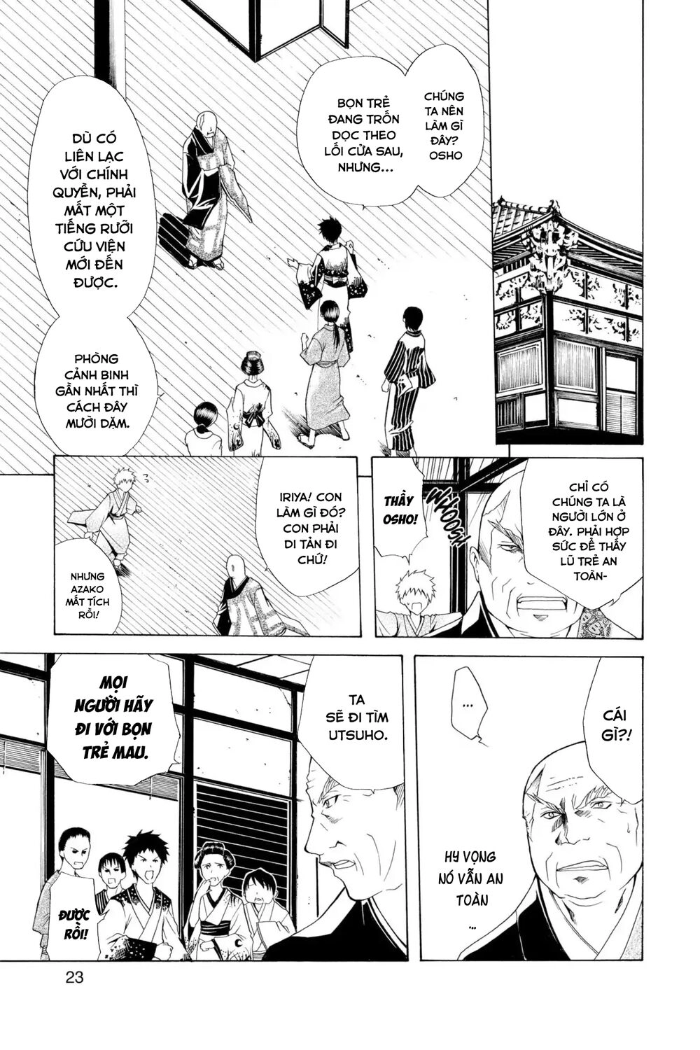 Itsuwaribito Utsuho Azako Chapter 1 - 25