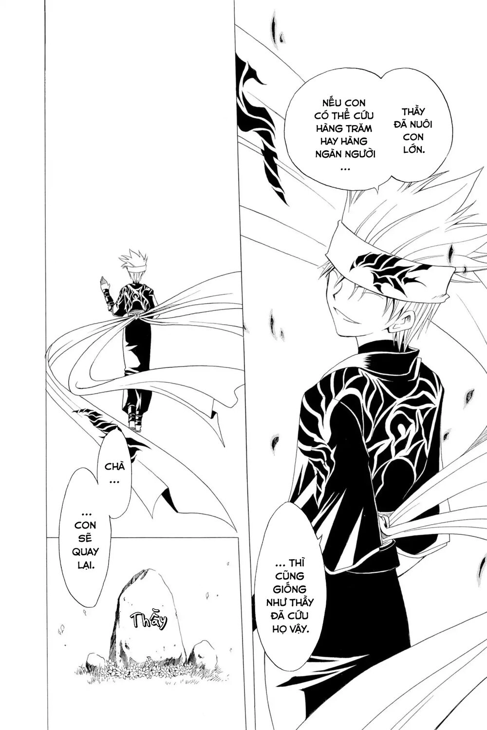 Itsuwaribito Utsuho Azako Chapter 1 - 57