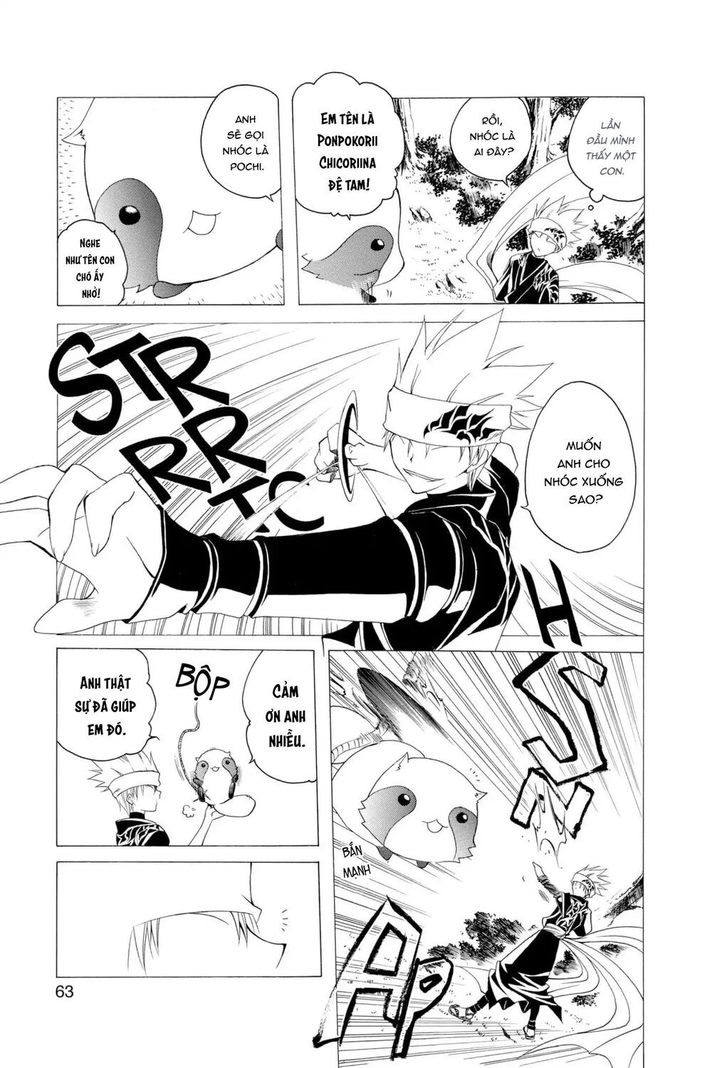 Itsuwaribito Utsuho Azako Chapter 2 - 6