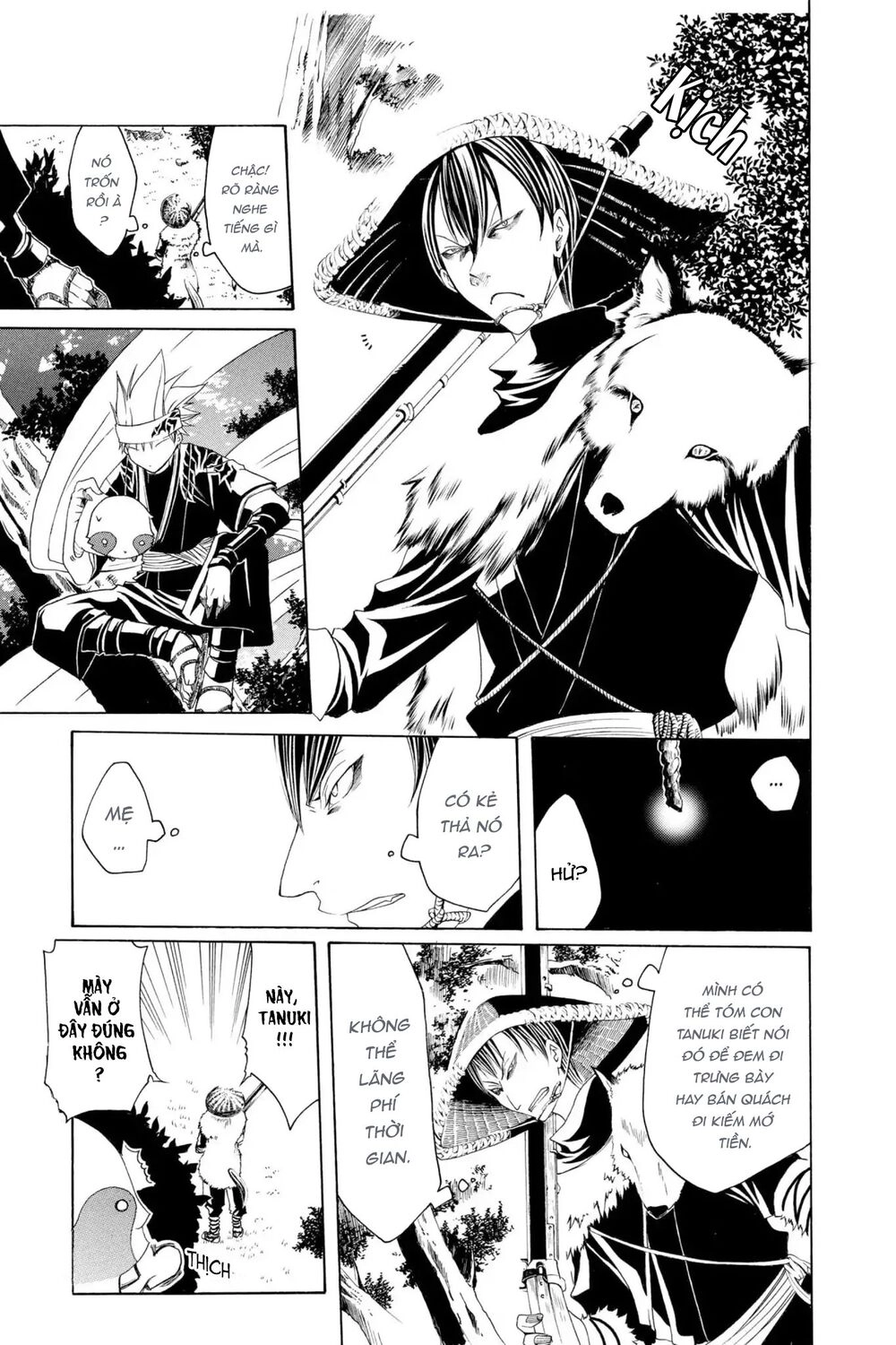 Itsuwaribito Utsuho Azako Chapter 2 - 10