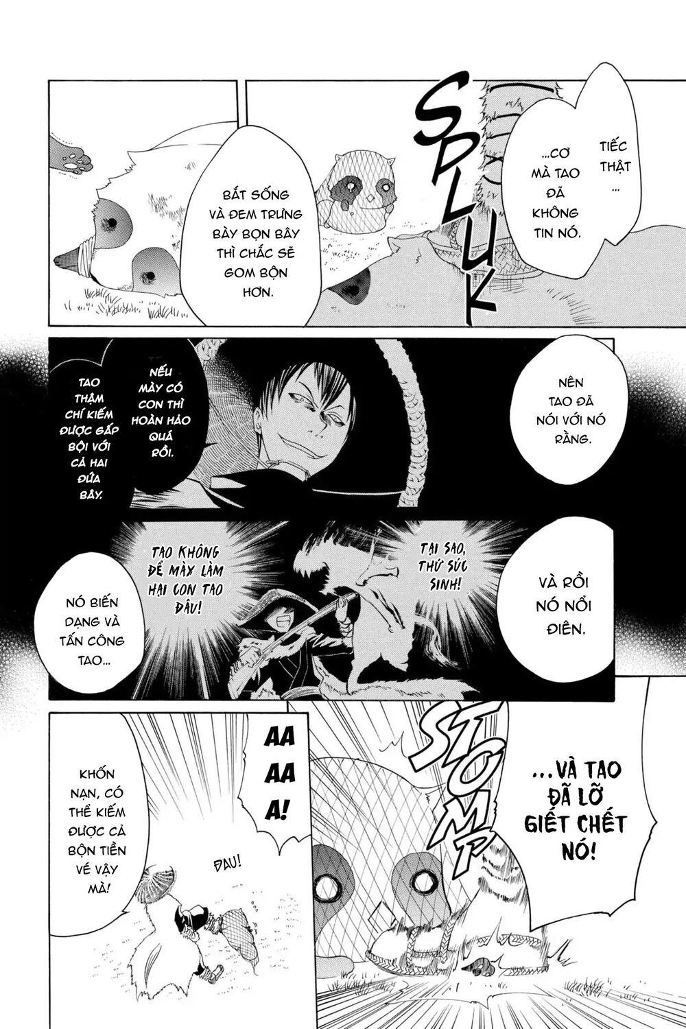 Itsuwaribito Utsuho Azako Chapter 2 - 19