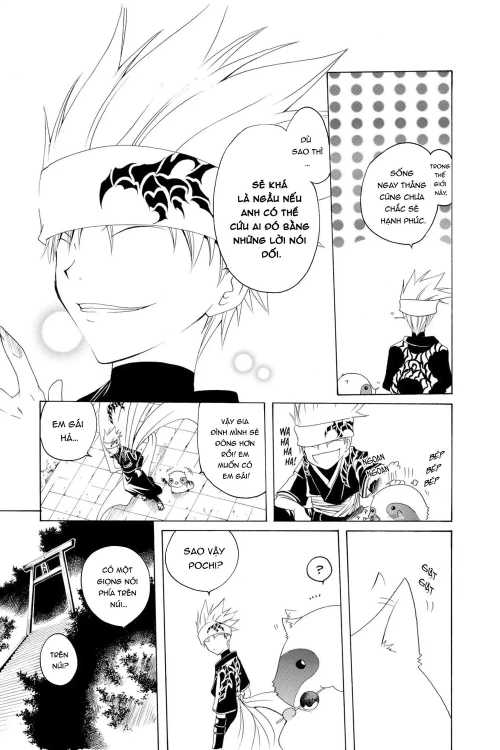 Itsuwaribito Utsuho Azako Chapter 3 - 6