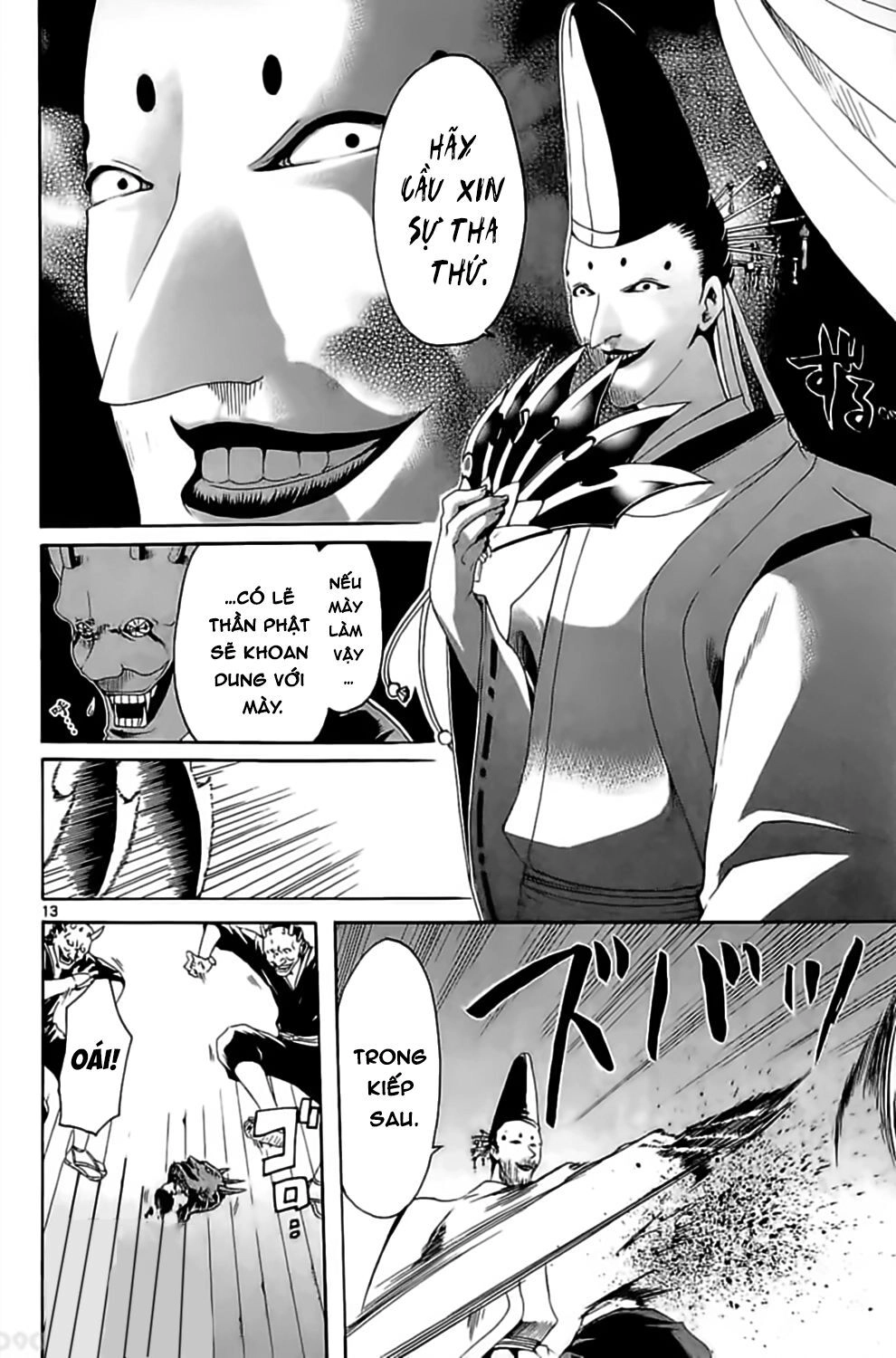 Itsuwaribito Utsuho Azako Chapter 6 - 14