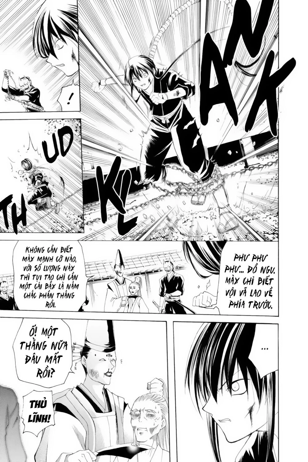 Itsuwaribito Utsuho Azako Chapter 7 - 14