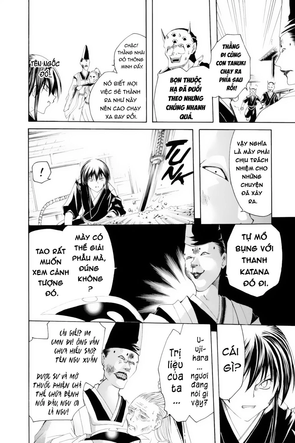 Itsuwaribito Utsuho Azako Chapter 7 - 15