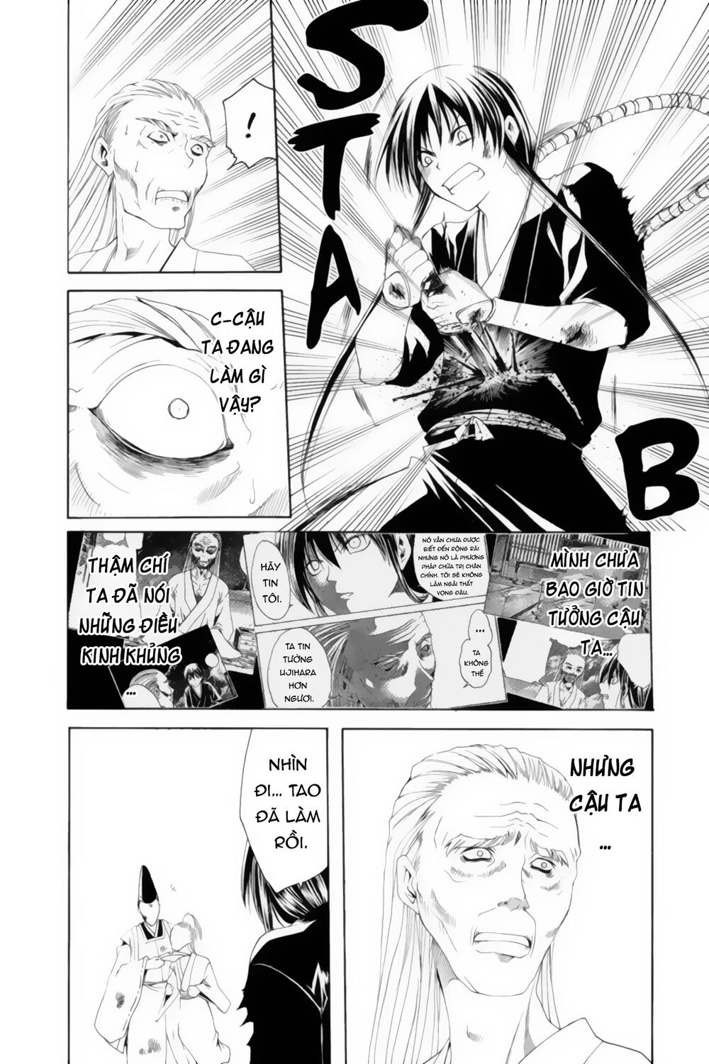 Itsuwaribito Utsuho Azako Chapter 7 - 17