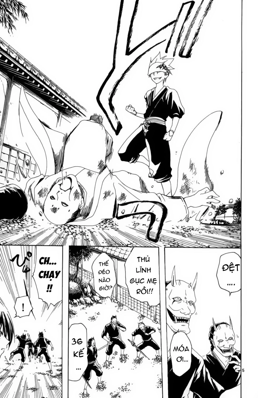 Itsuwaribito Utsuho Azako Chapter 8 - 6