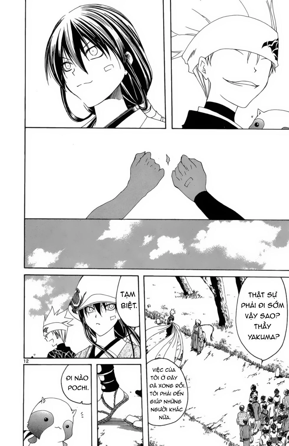 Itsuwaribito Utsuho Azako Chapter 8 - 13