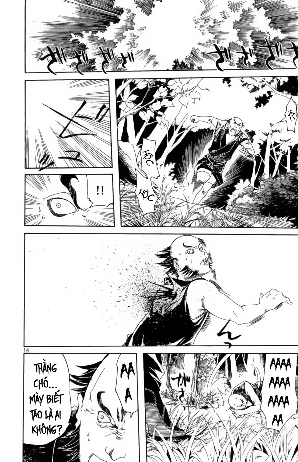 Itsuwaribito Utsuho Azako Chapter 8 - 15