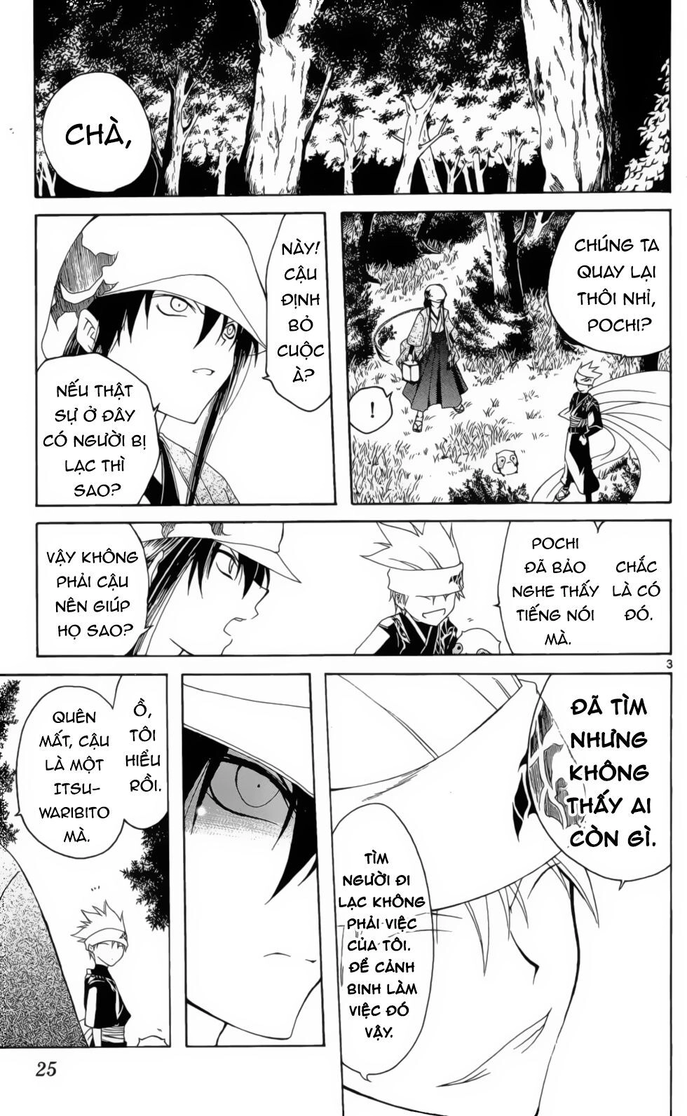 Itsuwaribito Utsuho Azako Chapter 9 - 4