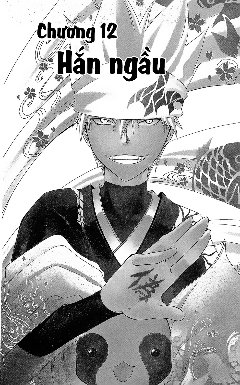 Itsuwaribito Utsuho Azako Chapter 12 - 2