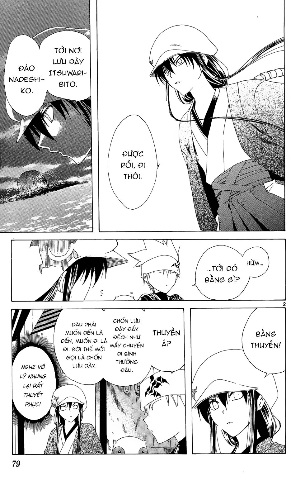 Itsuwaribito Utsuho Azako Chapter 12 - 3