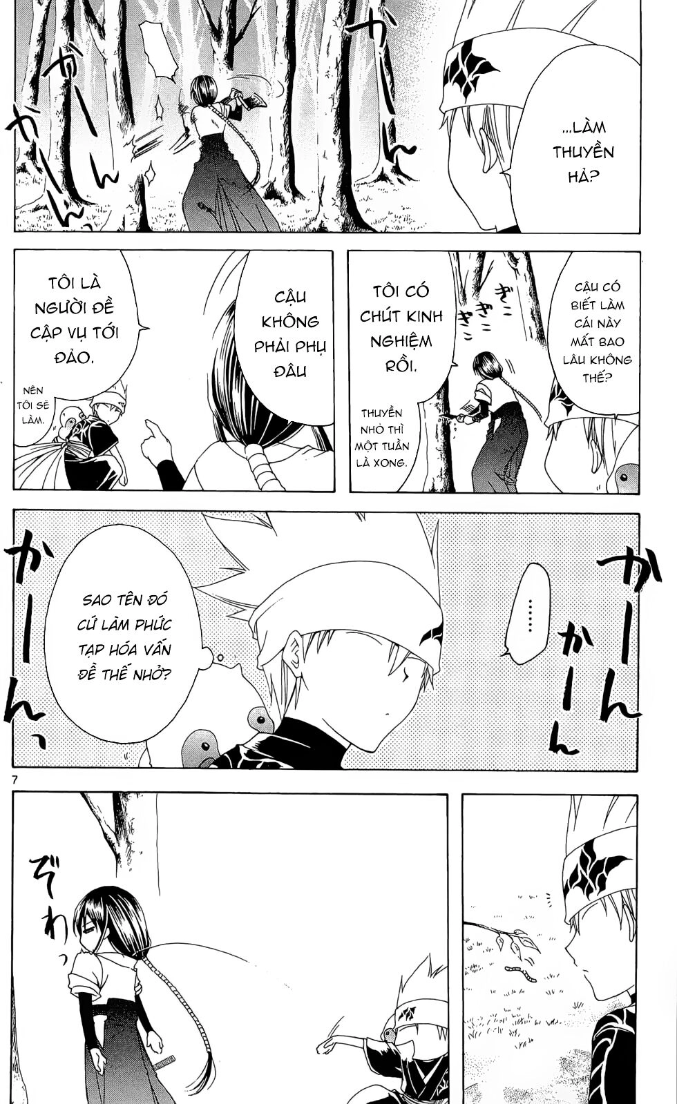 Itsuwaribito Utsuho Azako Chapter 12 - 8