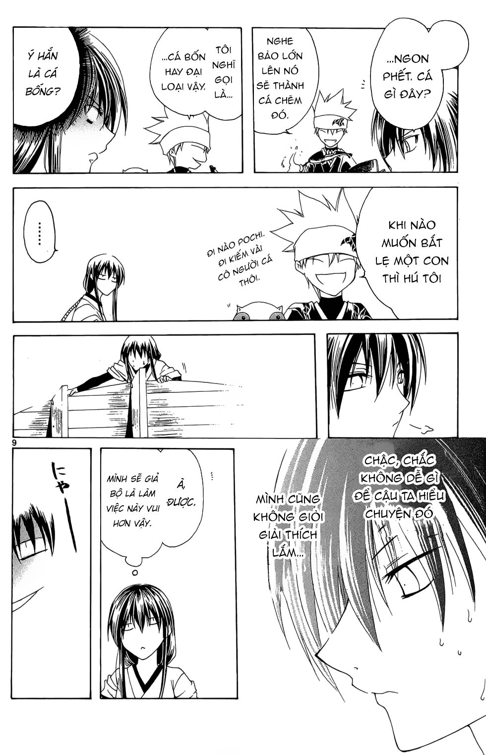 Itsuwaribito Utsuho Azako Chapter 12 - 10