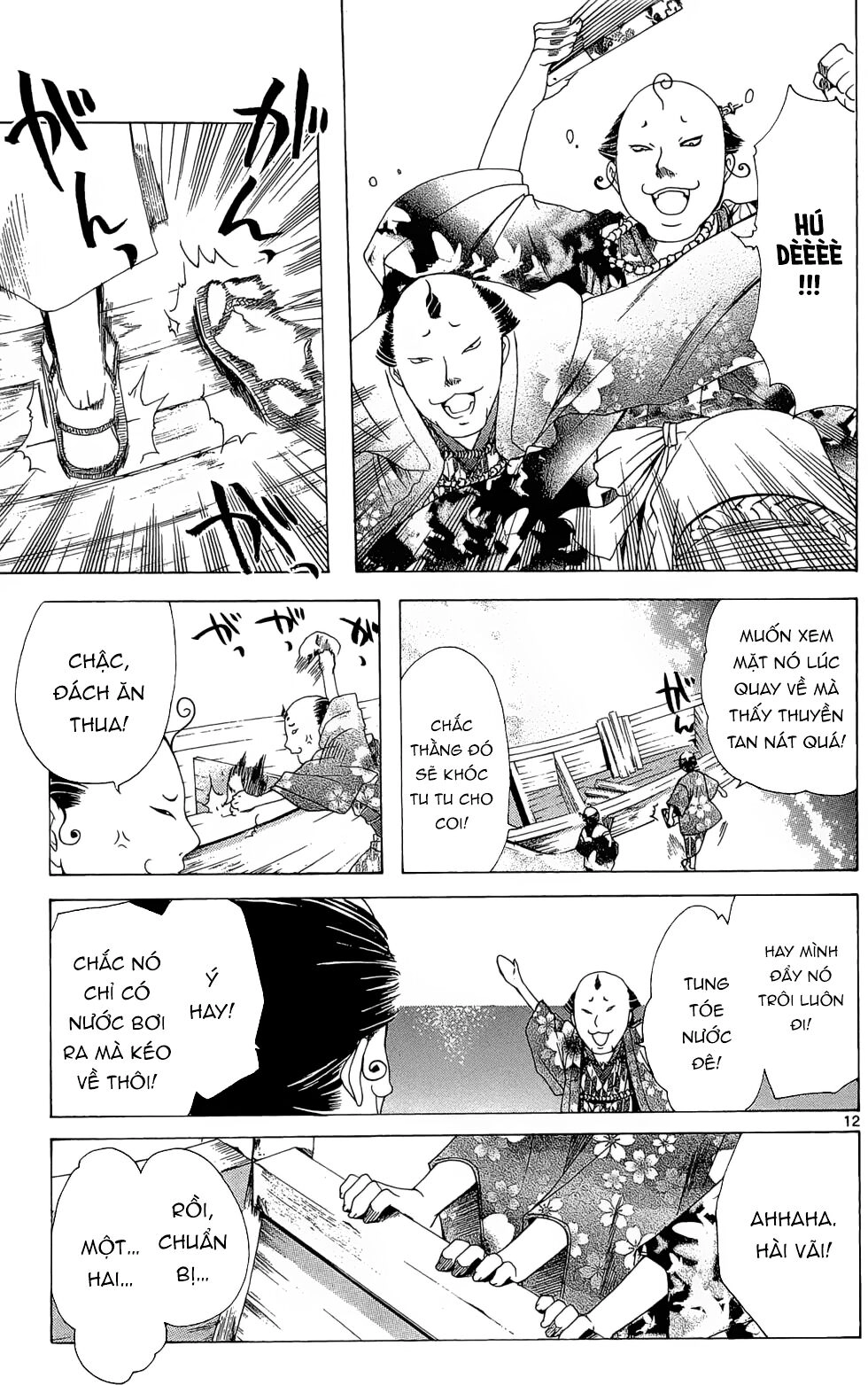 Itsuwaribito Utsuho Azako Chapter 12 - 13