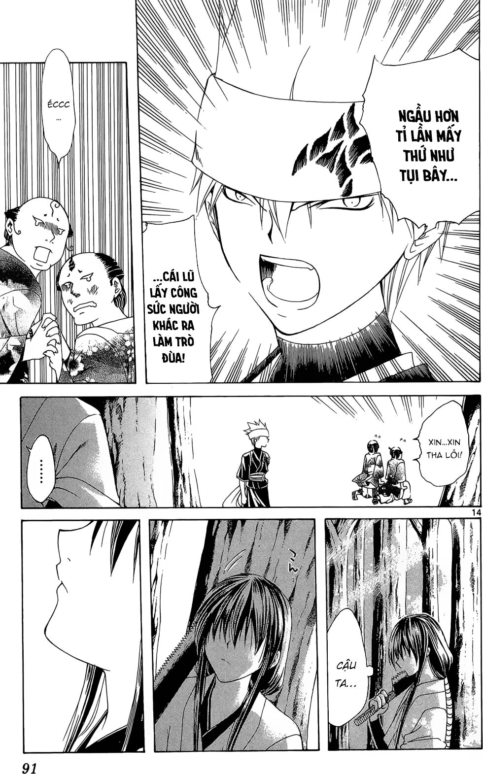 Itsuwaribito Utsuho Azako Chapter 12 - 15