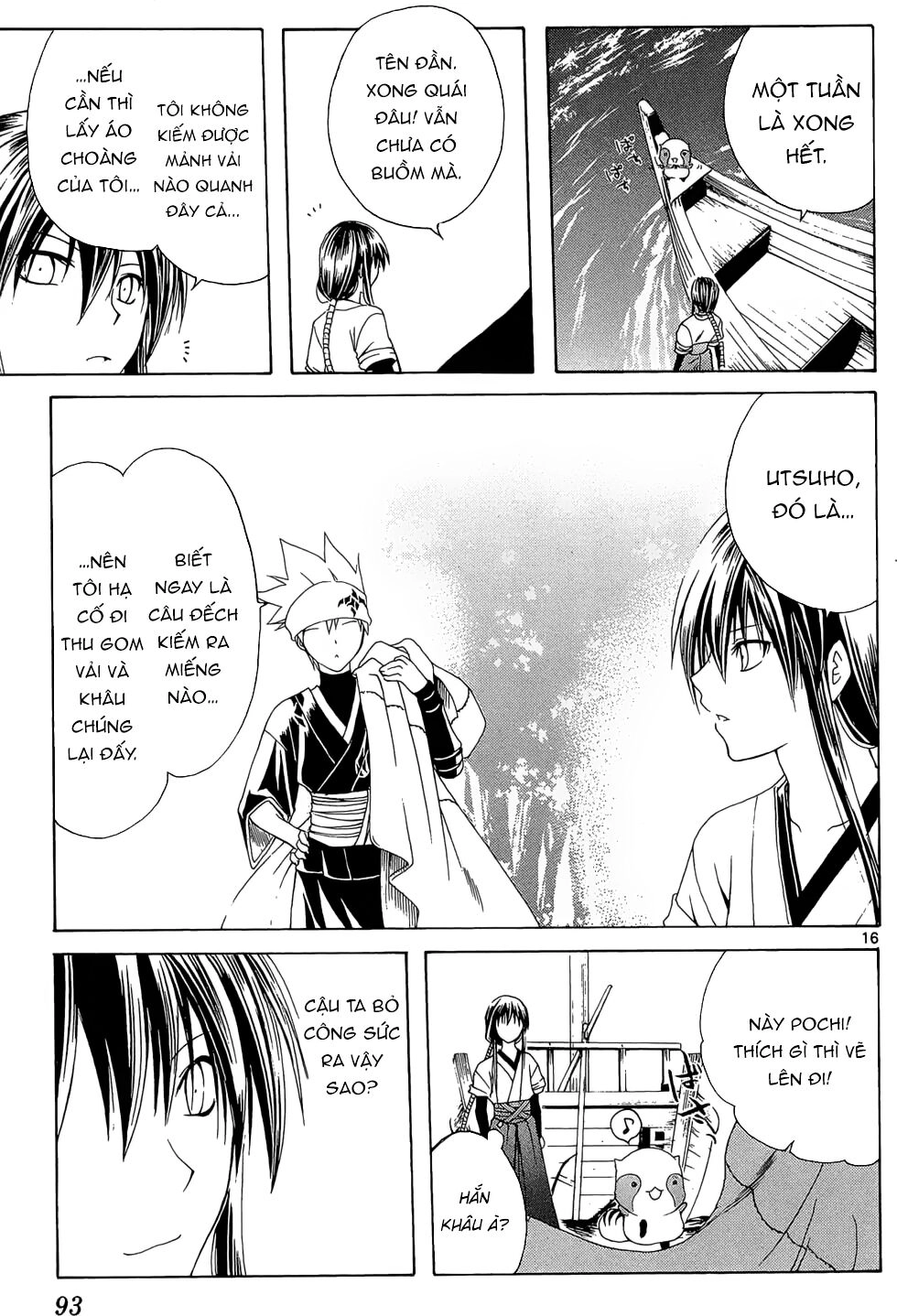 Itsuwaribito Utsuho Azako Chapter 12 - 17