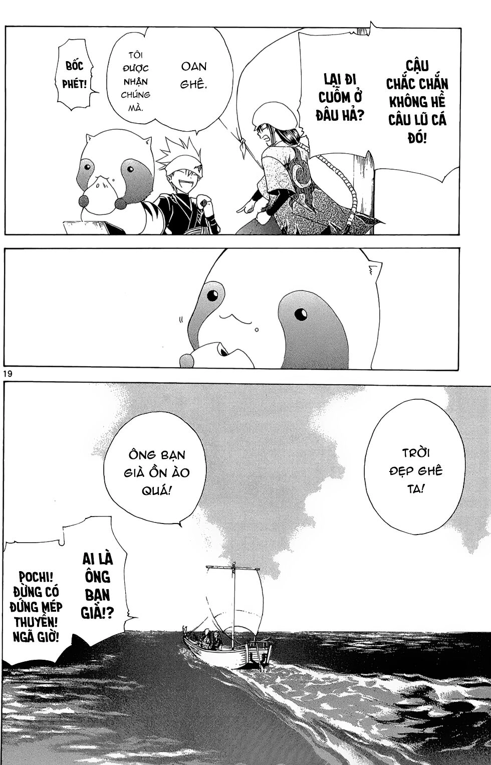 Itsuwaribito Utsuho Azako Chapter 12 - 19