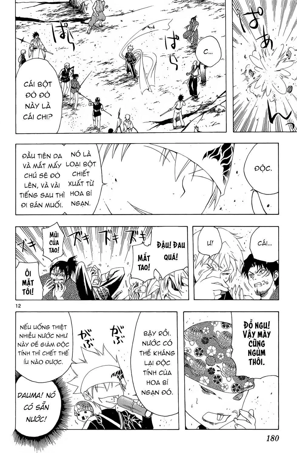 Itsuwaribito Utsuho Azako Chapter 17 - 13