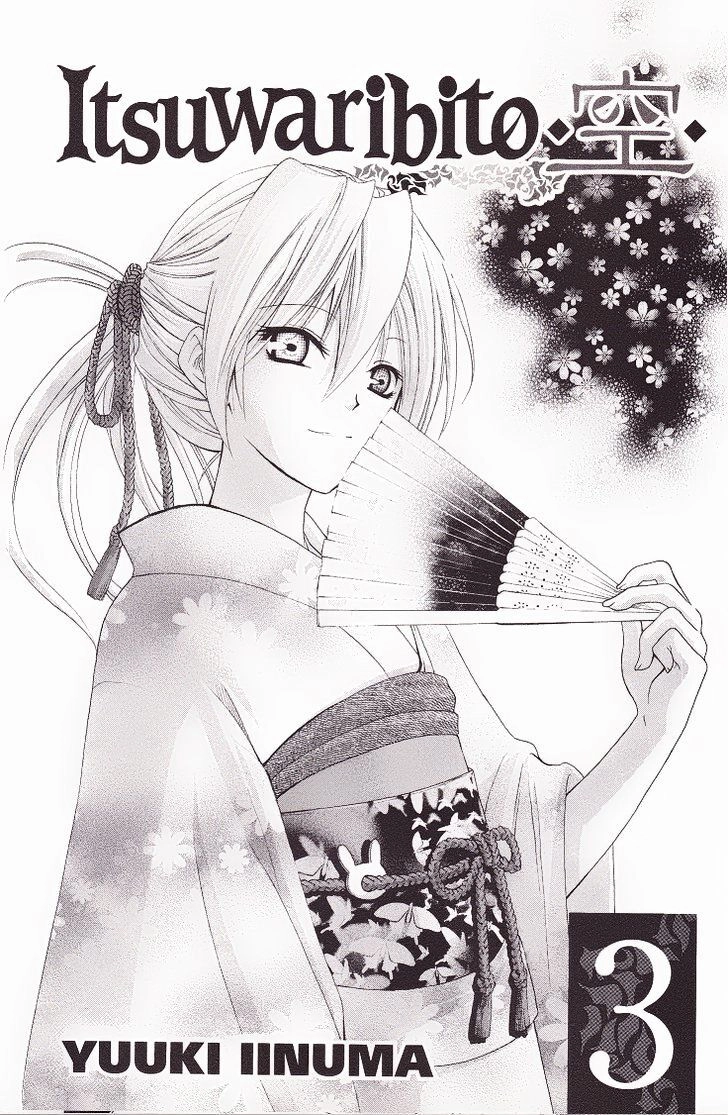 Itsuwaribito Utsuho Azako Chapter 18 - 3