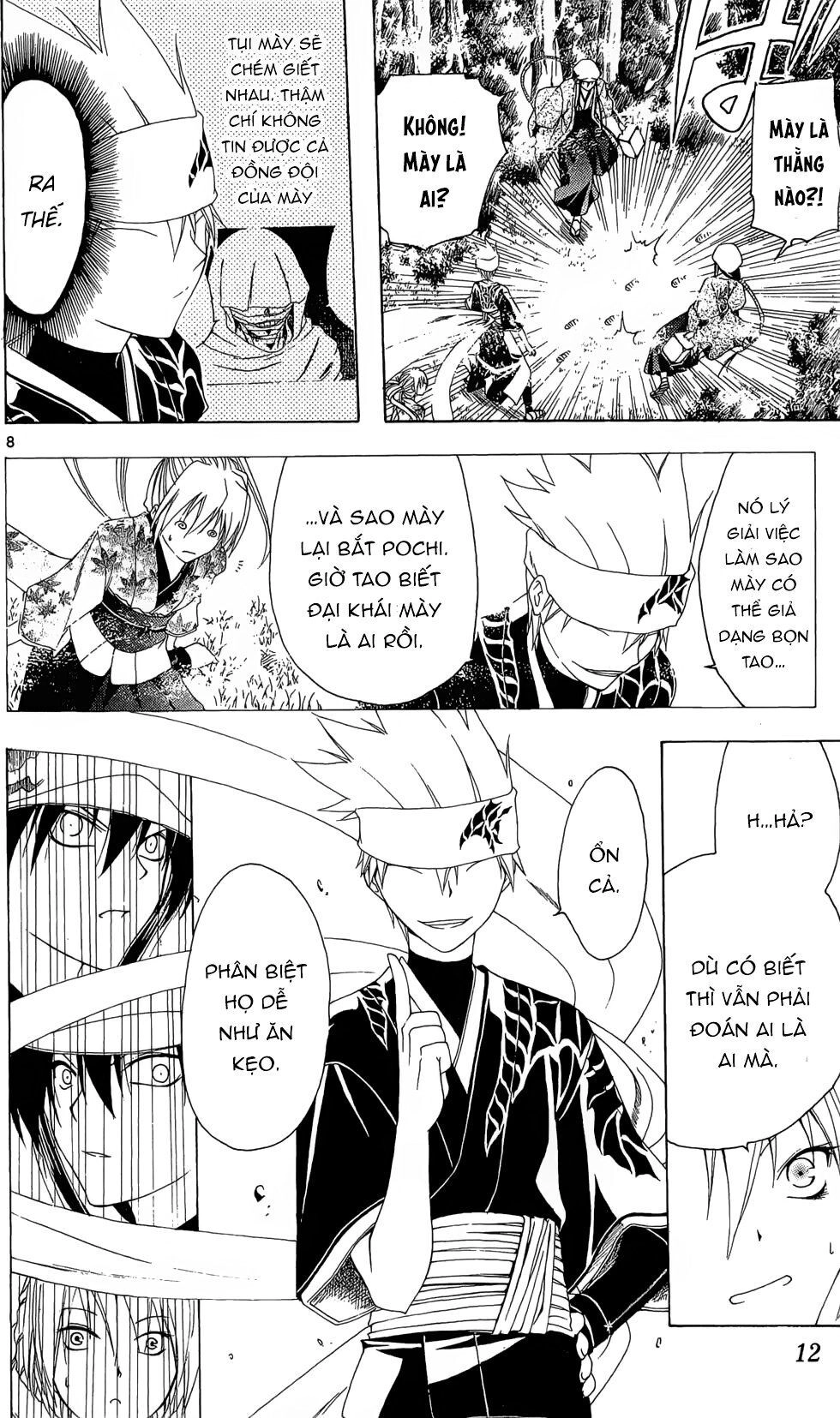 Itsuwaribito Utsuho Azako Chapter 18 - 11